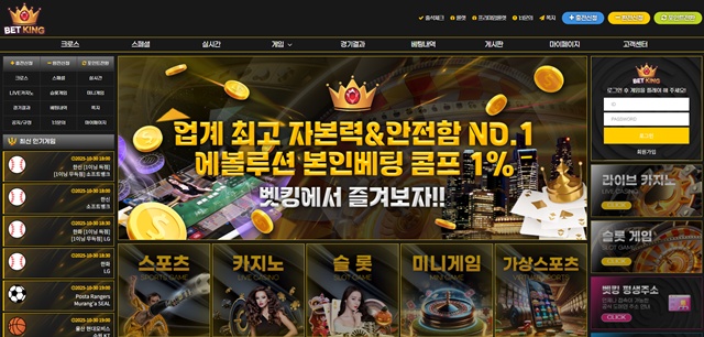 뱃킹 먹튀 확정
