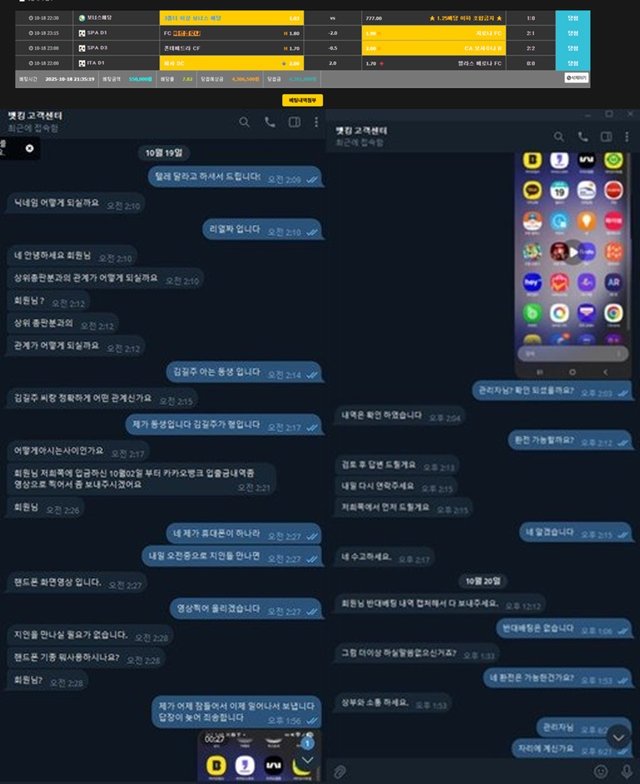 뱃킹 먹튀 확정