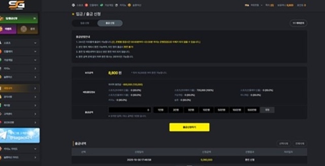 사가 먹튀 확정