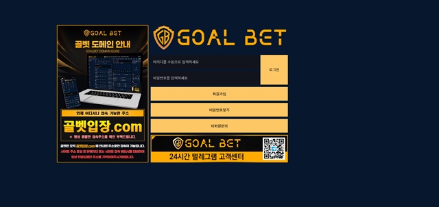 골벳 먹튀 확정