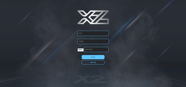 엑스투 먹튀 확정