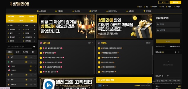 샹들리에 먹튀 확정