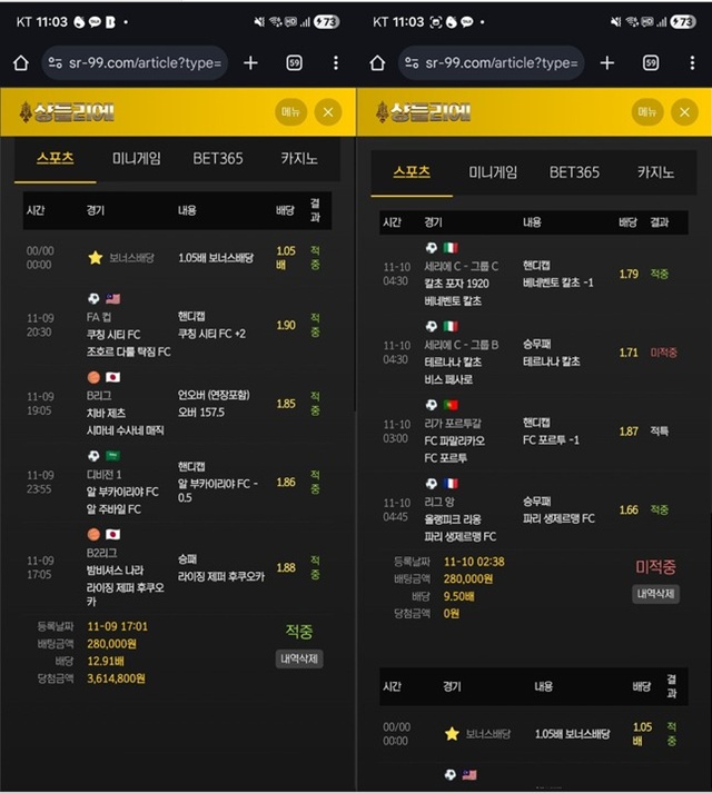 샹들리에 먹튀 확정