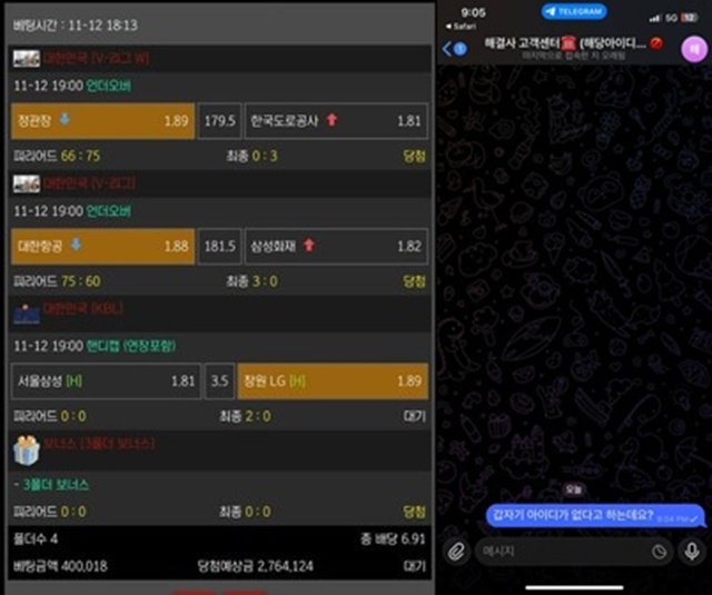 해결사 먹튀 확정