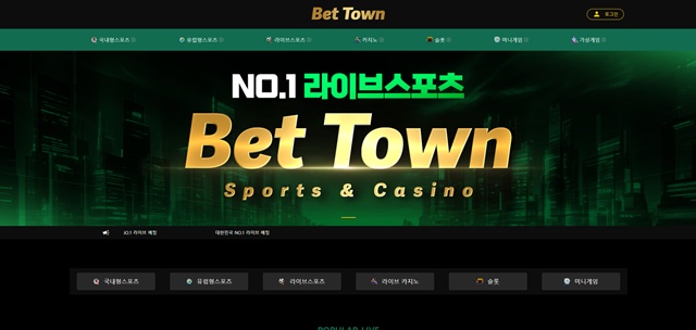 벳타운 먹튀 확정