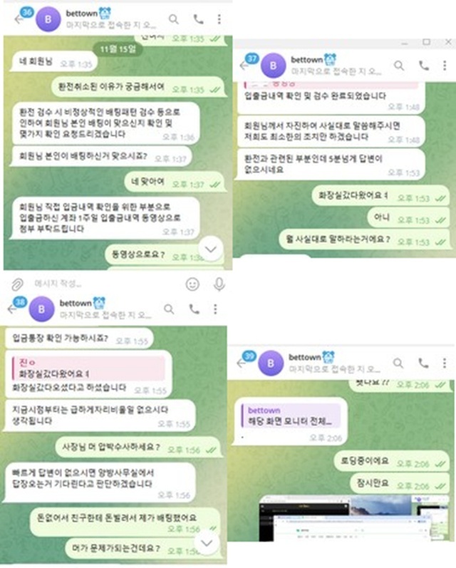 벳타운 먹튀 확정