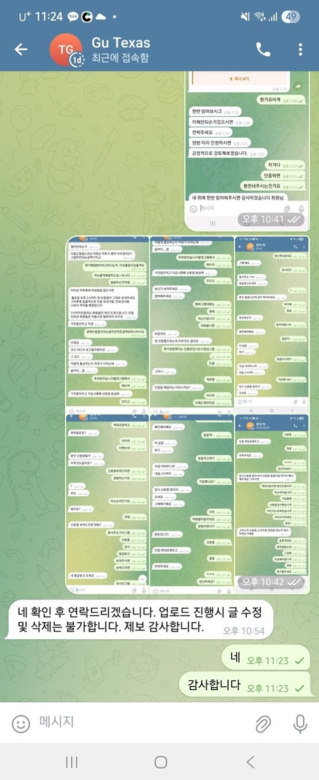엑스투 먹튀 확정
