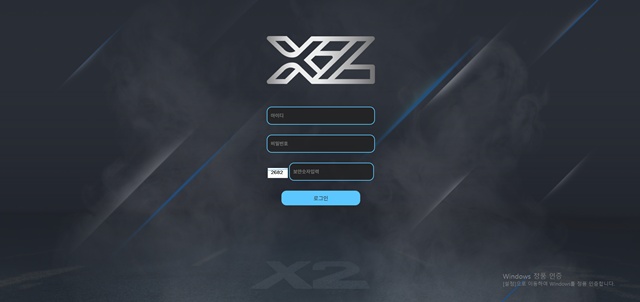 엑스투 먹튀 확정