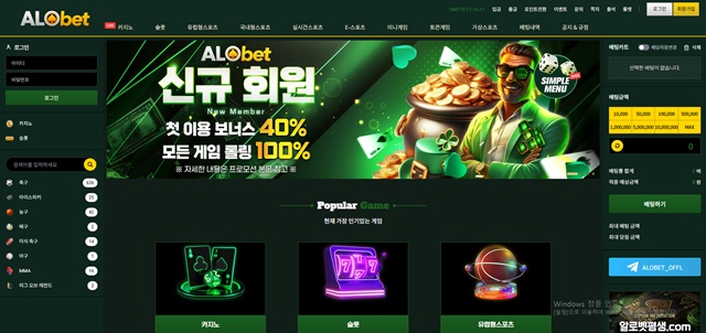 알로벳 먹튀 확정