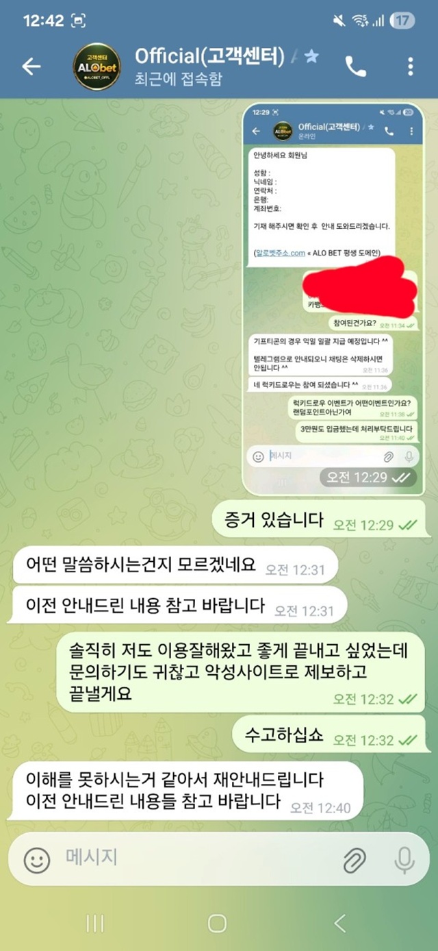 알로벳 먹튀 확정