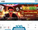 W88 먹튀 확정