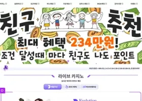 놀이터 먹튀 확정