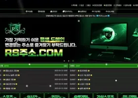 RS 카지노 먹튀 확정