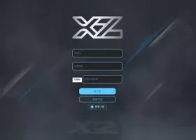 엑스투 먹튀 확정