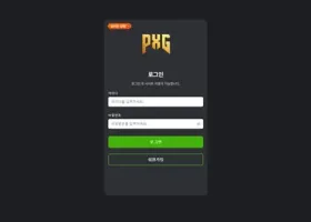 피엑스지 먹튀 확정