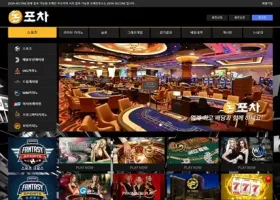 돈포차 먹튀 확정