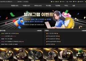 그리드 먹튀 확정