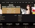 SSG 먹튀 확정
