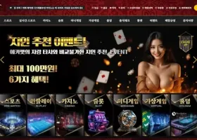 에카벳 먹튀 확정