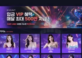 하우스 먹튀 확정