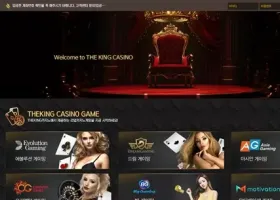 더킹카지노 먹튀 확정