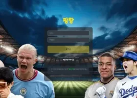 팡팡 먹튀 확정