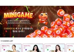 카니발 먹튀 확정