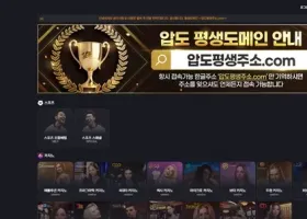 압도 먹튀 확정