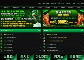 네이버 먹튀 확정