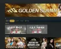 골든써밋 먹튀 확정