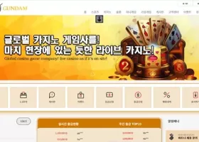 건담 먹튀 확정