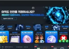 오늘벳 먹튀 확정