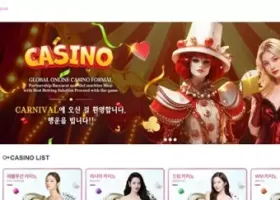 카니발 먹튀 확정