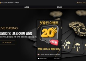 알라딘 먹튀 확정