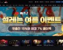 루멘 먹튀 확정