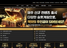 디비전 먹튀 확정