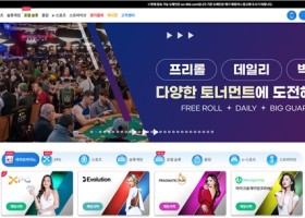 온라인 먹튀사이트 확정
