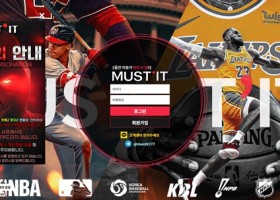 머스트잇  먹튀 확정