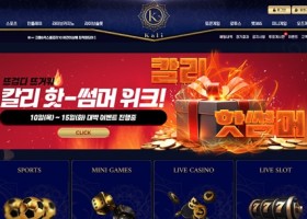 칼리 먹튀 확정