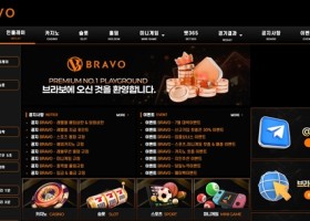 브라보토토 먹튀 확정