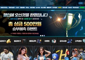 행인 먹튀 확정