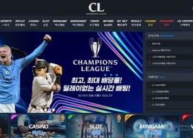 챔스 먹튀 확정