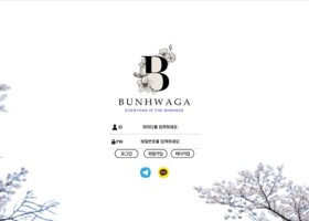 번화가 먹튀 확정