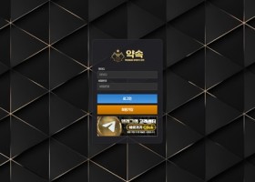 약속 먹튀 확정