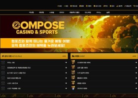 컴포즈 먹튀 확정