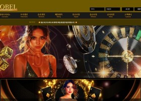 로벨카지노 먹튀 확정