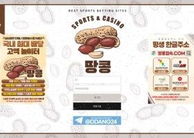 땅콩 먹튀 확정