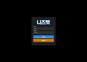 니즈벳 먹튀 확정