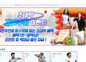 보트카지노 먹튀 확정