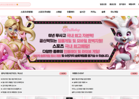 벌스데이 먹튀 확정
